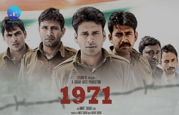 فیلم سینمایی جنگی هندی 1971